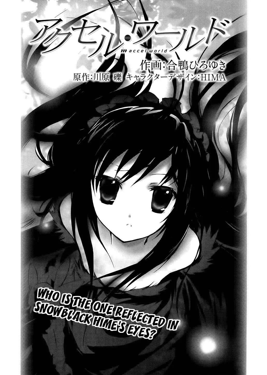 Accel World Chapter 3 1